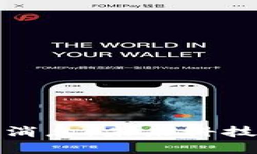 量子区块链的最新消息：未来科技的交汇与投资机遇