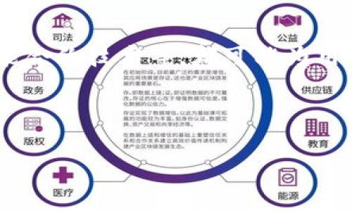   B特派钱包恶意授权解除指南：一步步教你如何安全解决  / 

 guanjianci B特派钱包, 恶意授权, 安全解除  /guanjianci 

什么是B特派钱包，恶意授权是什么？
B特派钱包是一款广泛使用的数字货币钱包，支持多种数字货币的存储与交易。随着数字货币的流行，越来越多的用户开始使用这款钱包进行投资和交易。然而，随之而来的安全隐患也不容忽视。在某些情况下，用户可能会遭遇恶意授权的问题，也就是说，某些应用或服务未经用户明确同意，获得了访问用户钱包数据的权限。这样的授权可能导致用户的个人信息泄露、资金被盗等风险。

恶意授权通常发生在用户在下载和使用某些非官方或来历不明的应用时。这些应用可能会在后台请求钱包的权限，使得攻击者能够进行非法操作。在这种情况下，及时解除恶意授权显得尤为重要，这样可以有效保护用户的资产和信息。

如何识别B特派钱包的恶意授权？
首先，用户需要定期检查自己的B特派钱包的授权列表，了解哪些应用程序拥有访问权限。可以通过设置功能找到授权管理选项，查看已授权的应用和权限，尤其是那些看起来陌生或者非官方的应用。

其次，用户在使用B特派钱包时，应留意以下几种迹象以判断是否存在恶意授权：
ul
    listrong账户活动异常：/strong如果发现自己的钱包余额骤减，或者账户有未进行的交易，建议立即检查授权情况。/li
    listrong收到异常警报：/strong如果B特派钱包或关联应用发送安全警报，提示账户可能被盗用，需要引起警觉。/li
    listrong应用性能异常：/strong如果一些已安装应用在使用时出现频繁崩溃，或者请求未授权的权限，可能暗示其存在恶意行为。/li
/ul

如何解除B特派钱包的恶意授权？
解除恶意授权的步骤相对简单，用户可以按照以下步骤操作：

ol
    li
        strong登陆B特派钱包：/strong
        使用您的账户凭证登录B特派钱包应用，确保连接安全的网络环境。
    /li
    li
        strong访问授权管理：/strong
        在设置菜单中找到“授权管理”或“隐私设置”，点击进入以查看已授权的应用。
    /li
    li
        strong查看授权列表：/strong
        逐一检查授权应用，特别是在未知来源下载的应用，对于不再需要的或可疑的应用，可选择“撤销授权”或“删除权限”。
    /li
    li
        strong改变密码：/strong
        为了进一步保护账户安全，建议及时更改钱包的登录密码，并启用双重身份验证（2FA）。
    /li
    li
        strong监控交易：/strong
        解除授权后，继续监控账户活动，确保没有未经授权的交易发生。
    /li
/ol

解除恶意授权后，用户应当定期检查已授权的应用列表，并保持信息安全意识，避免日后再次出现此类问题。

如何强化B特派钱包的使用安全性？
保护B特派钱包的安全性不仅仅依靠解除恶意授权，用户还需要做好其他多方面的安全措施。首先，选择强而独特的密码，并定期更新，如果可能，启用双重身份验证，增加账户安全性。

其次，用户在下载应用时，要格外小心。避免从非官方渠道下载与B特派钱包相关的应用，最好只使用官方商店中发布的应用。此外，定期查看系统和应用的更新，确保所有软件保持最新状态，以降低安全漏洞的风险。

用户还可以考虑使用硬件钱包进行大额资金的存储，减少数字钱包中的资产。此外，强化对网络安全的关注，避免在公共WiFi网络环境下进行敏感操作。

若账户资金损失怎么办？
如果在解除恶意授权后发现账户确实遭受了损失，用户应立即采取措施。首先，尽量收集所有的交易记录和相关证据，以便后续可能的追讨。然后可以尝试联系B特派钱包的客服部门，报告问题和提供证据。

平台在安全性方面通常会有赔偿政策，但能否追回损失取决于各个服务平台的规定。用户亦可以考虑寻求法律途径，咨询专业的律师针对资产侵占情况进行评估和处理。

同时，了解更多关于数字货币的流行诈骗手法，增强自我保护意识，以避免今后再次遭遇类似风险。

未来数字钱包安全性的发展趋势是什么？
随着数字货币行业的快速发展，钱包和交易的安全性问题将小心受到关注。未来，应该会有更多的安全技术应用于数字钱包领域。例如，更加先进的加密技术、区块链身份管理和智能合约技术等，都可能为用户提供更高的安全保障。

此外，用户教育也是一个重要方面，如何提升用户的安全意识，避免轻信陌生应用以及了解安全防范措施，将成为未来数字钱包推广的重要组成部分。

最新的安全技术，同时还需要用户的积极配合，确保钱包和资产的安全。无论是对现有钱包软件的更新，还是积累用户自我保护的技巧，都是未来数字钱包发展中不可或缺的一部分。