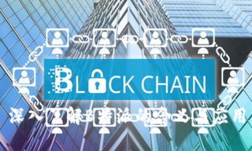 深入了解B特派的含义与应用