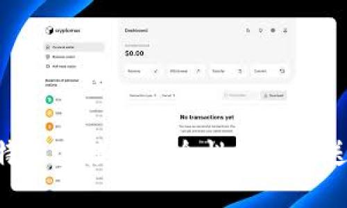 如何确保B特派连接的安全性与未派送问题的解决