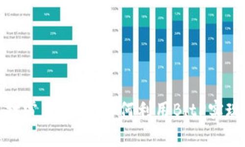 加密货币打赏新潮流：如何利用BitP实现收入增长