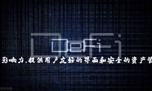 比特派钱包（Bitpie Wallet）是中国的一个数字资产钱包品牌。它在区块链技术和数字货币管理方面具有一定的影响力，提供用户友好的界面和安全的资产管理功能。比特派钱包的主要功能包括数字货币的存储、转账和交易，用户可以通过该钱包管理多种数字货币资产。

如果你对比特派钱包有更深层次的需求或者想了解更多使用技巧、功能特点等内容，欢迎提出具体问题。