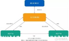 2023年区块链热度分析：哪些币种值得关注？
