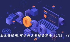 “Bitp”并不是一个常见的英语单词。若您指的是
