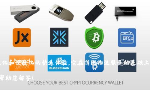 特派出自于2019年，是一种全新的邮寄服务模式，专注于个性化和便捷化的快递体验。它在传统物流服务的基础上，运用先进的科技手段和管理模式，提供更为高效的配送服务。

如果您需要详细的内容或其他问题，请具体说明，我将很乐意帮助您解答！