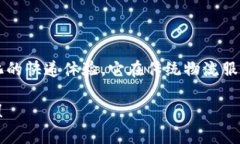 特派出自于2019年，是一种全新的邮寄服务模式，