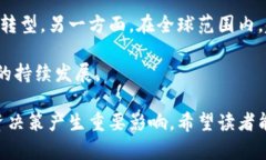 biao ti发币的区块链公司：新兴数字货币的先锋