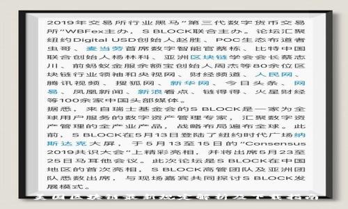 美国区块链最新规定解析及下载指南