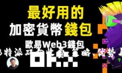 全面解析B特派双向收费：策略、优势与潜在问题