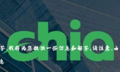 为了确保您的问题得到最准确和详细的回答，我