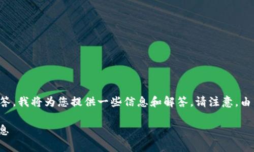 为了确保您的问题得到最准确和详细的回答，我将为您提供一些信息和解答。请注意，由于信息可能会根据各个平台的更新而变化。

### bitp安全中心的详细位置及相关信息