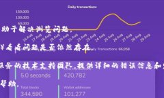 看起来您提到的“b特派网络错误”并没有给出足