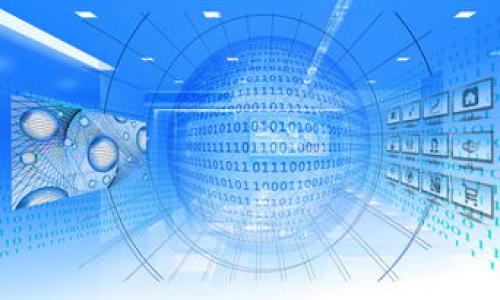   如何重新安装 Bitpie 钱包，轻松实现资产管理 / 

 guanjianci Bitpie钱包, 钱包重新安装, 数字资产管理 /guanjianci 

在数字货币的时代，选择一个安全、方便的数字资产管理工具显得尤为重要。Bitpie 钱包作为一款备受欢迎的多币种钱包，凭借其出色的用户体验和安全特性，吸引了大量用户。然而，用户在使用过程中可能会遇到需要重新安装钱包的情况。本文将从多个方面详细介绍如何重新安装 Bitpie 钱包，确保您的数字资产安全无忧。

什么是 Bitpie 钱包？
Bitpie 钱包是一款支持多种数字货币的手机应用程序，用户可以通过它安全地存储、发送和接收数字资产。Bitpie 着重安全性设计，采用了多重加密技术，使得用户的私钥和助记词更为安全。此外，Bitpie 还支持多种主流币种，例如比特币、以太坊以及众多ERC20代币，极大地方便了用户的日常资产管理。

为什么需要重新安装 Bitpie 钱包？
重新安装 Bitpie 钱包可能出于多种原因，比如钱包应用出现故障、误删除了应用程序、需要更换设备或是进行系统升级等。在一些情况下，用户可能会遇到钱包无法启动或运行缓慢的问题，重新安装可以帮助用户解决这些技术故障，恢复正常使用。同时，如果用户对之前的版本不满意，重新安装也能让他们更新到最新版本，享受更好的服务。

重新安装 Bitpie 钱包的步骤
对于大多数用户而言，重新安装 Bitpie 钱包的过程并不复杂。具体步骤如下：
ol
li备份助记词和私钥：在进行重新安装之前，务必先备份好您的助记词和私钥，以确保在新安装的钱包中能够恢复资产。/li
li卸载旧版本：在您的手机中找到 Bitpie 钱包的应用程序，长按图标，选择卸载，确认删除。/li
li下载新版本：前往手机应用商店或 Bitpie 官网下载最新版本的钱包应用程序。/li
li安装新版本：下载安装文件后，按照提示进行安装。/li
li恢复钱包：打开新安装的 Bitpie 钱包，选择恢复钱包，输入之前备份的助记词或私钥，即可恢复您的数字资产。/li
/ol

安装过程中常见问题及解决方法
用户在重新安装 Bitpie 钱包时，有可能会遇到一些问题。以下是几种常见问题及其解决方法：
ol
li问题：下载速度慢或无法下载。/li
解决方法：确保您的网络正常，并尝试更换网络。如果问题仍然存在，可以考虑访问 Bitpie 的官方网站获取 apk 文件进行手动安装。

li问题：助记词或私钥不被接受。/li
解决方法：确保输入的助记词或私钥无误，注意大小写和空格。此外，助记词的顺序也必须严格遵循原先备份的顺序。

li问题：新版本钱包崩溃或无法启动。/li
/ol
解决方法：尝试卸载后重新安装。同时也可以尝试清理手机缓存和删除不必要的应用程序，以释放系统资源。

如何确保数字资产的安全性？
在重新安装 Bitpie 钱包时，确保数字资产的安全性是每个用户需要特别关注的点。以下是一些最佳实践：
ol
li定期备份：除了在重新安装之前备份助记词，用户还应该定期备份钱包，以防止意外情况造成的资产丢失。/li
li使用强密码：确保您的钱包密码复杂且独特，避免使用简单的密码，降低被攻击的风险。/li
li保持软件更新：经常检查 Bitpie 是否有新版本推出，并及时更新，以确保您获得最新的安全补丁和功能。/li
li启用双重身份验证：如果 Bitpie 有提供双重验证功能，请务必启用，增加安全验证层，保护账户。/li
/ol

常见的数字货币钱包比较
除了 Bitpie 钱包市场上还有许多其他数字货币钱包，每款钱包都有其独特的优缺点。以下是几种常见钱包的比较：
ol
liTrust Wallet：这是一款广受欢迎的去中心化数字钱包，用户控制私钥，但不支持资产恢复功能。/li
liCoinomi：支持多种币种的多链钱包，具有简单易用的界面，安全性也不错，但有些用户反映其客服响应较慢。/li
liLedger硬件钱包：提供高安全性，可以离线存储大部分资产，但价格较高，并且不够便携。/li
/ol

重新安装后的使用建议
在成功重新安装 Bitpie 钱包并恢复资产后，建议用户进行以下操作：
ol
li熟悉新版本界面：在新版本中，可能会有界面和功能上的变化，花些时间熟悉这些变化，有助于更高效地使用该钱包。/li
li设置安全选项：确保用户名和密码设置妥当，启用双重验证及其他安全特性，保护你的数字资产安全。/li
li学会使用附加功能：Bitpie 钱包不仅仅是存储数字资产，它还提供了交易、兑换等多种功能，充分利用这些功能可提升投资体验。/li
/ol

总结
重新安装 Bitpie 钱包是一个相对简单的过程，但需要用户关注数字资产的安全性。确保在卸载之前备份好您的助记词和私钥，遵循正确的步骤进行安装。通过这篇文章的详细介绍，相信您已经对如何重新安装 Bitpie 钱包有了更全面的理解。如果您在使用过程中还有其他疑问，欢迎随时咨询。

相关问题
ol
li如何安全地备份和恢复我的钱包？/li
li在重新安装后，如何确认资产的完整性？/li
li有哪些防范措施可以保护我的资金？/li
liBitpie 钱包支持哪些交易对？/li
li如何处理 Bitpie 钱包的常见故障与问题？/li
/ol