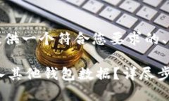 在这里，我将为您提供一个符合您要求的、关键