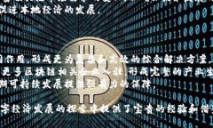   雄安区块链创新与发展：解读雄安新区的数字未