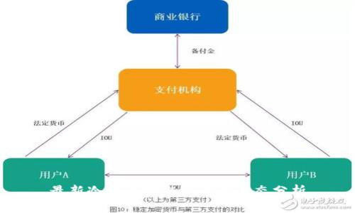 最新冷静区块链新闻与动态分析