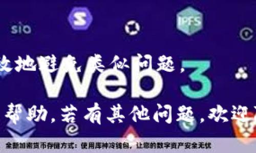  B特派要实名吗？如何注册？详尽指南！ / 

 guanjianci B特派, 实名, 注册 /guanjianci 

### B特派要实名吗？如何注册？详尽指南！

在互联网迅速发展的今天，各种各样的网络服务层出不穷，而B特派作为一种新兴的网络工具，尤其在信息交流和共享方面受到广泛关注。但随着网络安全问题的日益严重，实名制也成为了许多平台的重要要求。在使用B特派之前，不少用户会有疑问：B特派需要实名吗？如何进行注册？本文将为您解答这些问题，并提供详细的注册指南。

#### 1. B特派的基本介绍

B特派是一款以信息交流和任务发布为主要功能的应用程序。用户可以通过该平台发布任务、接收任务以及参与信息分享，方便用户之间的合作与交流。不过，像许多其他网络平台一样，B特派为了确保用户的真实身份和平台的安全性，对用户的注册和使用有一定的要求。

#### 2. B特派是否需要实名注册？

在使用B特派前，了解其是否需要实名注册非常重要。根据官方的规定，B特派在注册账户时需要用户提供真实的身份信息。这是因为实名制能够有效减少虚假用户的产生，提高平台的诚信度和安全性。同时，实名制也有助于用户在发生纠纷时能更好地保护自己的合法权益。

用户在注册时通常需要提供以下信息：

- 姓名
- 身份证号码
- 手机号码

这些信息的提供不仅仅是为了符合实名制的要求，也是为了增强用户之间的信任，提供更安全的合作环境。

#### 3. 如何注册B特派？

接下来，我们将为您详细介绍如何顺利注册B特派。注册流程简单明了，通常包括以下几个步骤：

##### 第一步：下载与安装

在手机应用市场（如App Store或Google Play）搜索