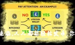 区块链时代来临，人人都能轻松发币，你准备好