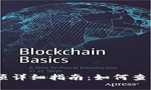 BK钱包发现选项详细指南：如何查找和使用该功能