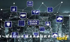 深入解析Rose币：未来区块链技术的潜力与应用