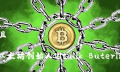 思考一个贴近并且区块链中的V神：以太坊创始人