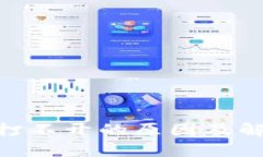 Bitpie官网打不开的原因及解决方案详解