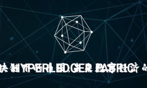 中央宣布区块链下的币圈：未来数字经济的变革与挑战