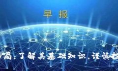 要制作关于“区块链与比特币”的PPT，同时针对