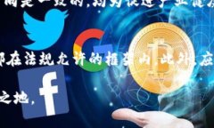   最新区块链改造规定解读与实施指南 /  guanjia