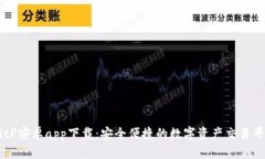BitP安卓app下载：安全便捷的数字资产交易平台